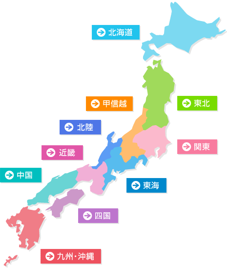 エリアからレンタル店舗を探す
