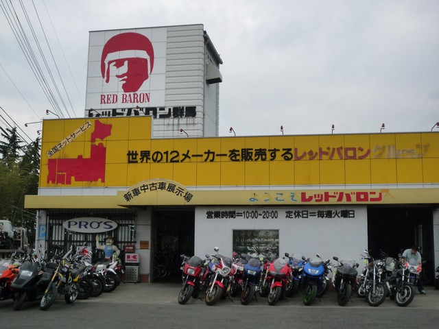 レッドバロン群馬 ヤマハモーターサイクル販売店検索