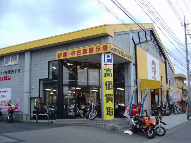 レッドバロン宇都宮北店 ヤマハモーターサイクル販売店検索