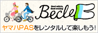 Becleバナー小