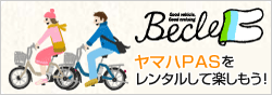 Becleバナー大
